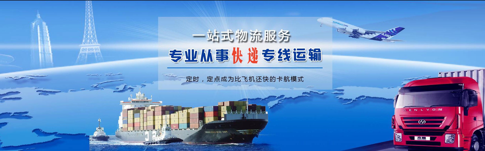 湖里到加拿大物流公司-湖里至加拿大物流专线-湖里空运到加拿大-优时通物流有限公司
