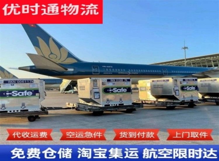 湖里到加拿大物流专线-湖里到加拿大空运公司